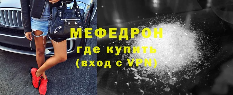 Мефедрон  Чистополь